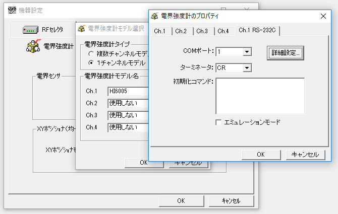 シリアルポート Comポート の設定方法 東陽テクニカ はかる 技術で未来を創る Emc 大型アンテナ