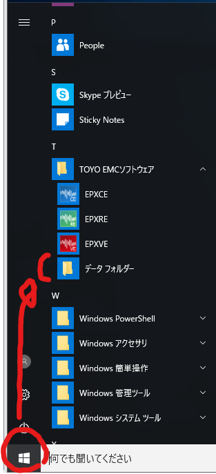 エラー等 お困りの場合に 東陽テクニカに質問をいただく場合にに関するfaq 東陽テクニカ はかる 技術で未来を創る Emc 大型アンテナ