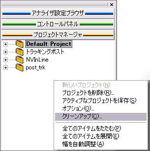 Oros社 Or3x プロジェクトに関するfaq 東陽テクニカ はかる 技術で未来を創る 機械制御 振動騒音