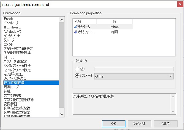 Oros社 Or3x マクロに関するfaq 東陽テクニカ はかる 技術で未来を創る 機械制御 振動騒音