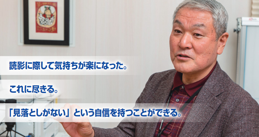 岩手県予防医学協会様 ClearRead CT 導入事例 | 東陽テクニカ | “はかる”技術で未来を創る | メディカル システム