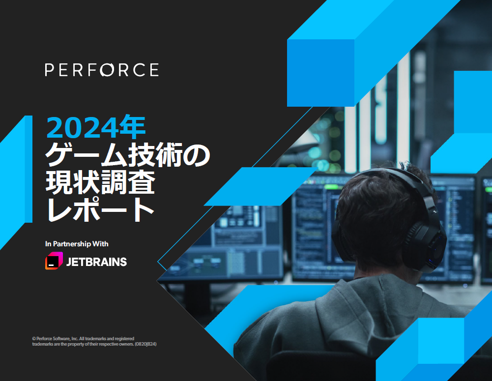 2024年 ゲーム技術の現状調査レポート